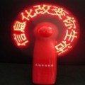 閃字風扇定制（閃中文字,11燈紅燈）