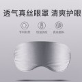倍輕松BRE倍輕松石墨烯發熱真絲眼罩
