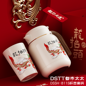 龍抬頭杯壺套裝（白色）