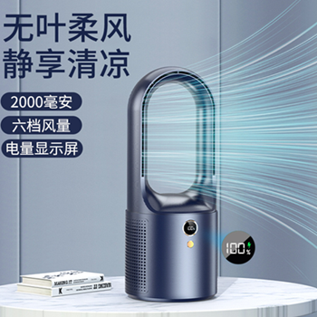 桌面無葉渦輪風(fēng)扇